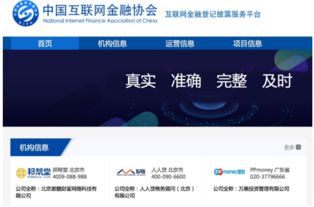 邦幫堂 互金大潮中發(fā)展與突圍的主力軍