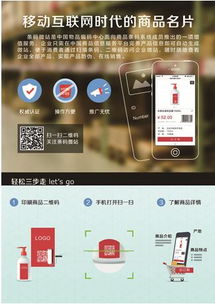 中國(guó)物品編碼中心推出“條碼微站”，助中小企業(yè)搭上數(shù)字化轉(zhuǎn)型快車